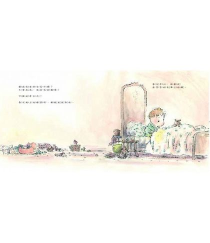 尿床王子